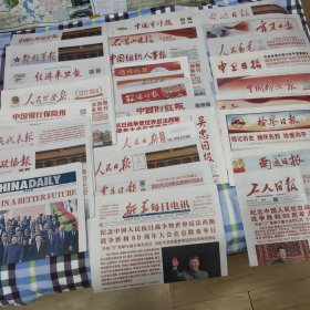 凝望九三閱兵 29種報紙的紙墨回響與時代匯聚