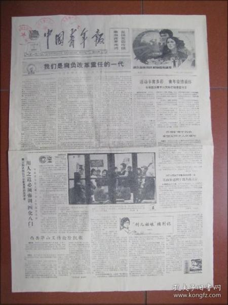 新聞出版與報紙出版 傳統媒體的堅守與創新
